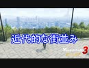 気が付いたら目の前に高度な文明の街並みが　ゼノブレイド3新たなる未来実況プレイPart16