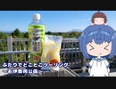 ふたりでとことこツーリング215-8　～鹿児島市　お伊勢岡公園～