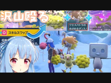【ポケモンSV】ファルコ使い葵ちゃんの鳥統一対戦記 part3【VOICEROID実況】