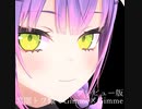 【ホロライブMMD】制服トワ様でGimme x Gimme　プレビュー版【ぽるし式】