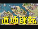 【Train Valley 2】鉄道運行パズルゲーム Stage7「港湾」（#07）【実況プレイ】