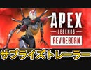 新レジェンド「レヴナントリボーン」はシーズン17に登場か！？最強の超激レアスキンも見逃すな！【スーパーレジェンド】【コレクションイベント】【リーク】【APEX LEGENDS/エーペックスレジェンズ】