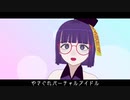 【オリジナル曲】Lonely Death❤︎論理です