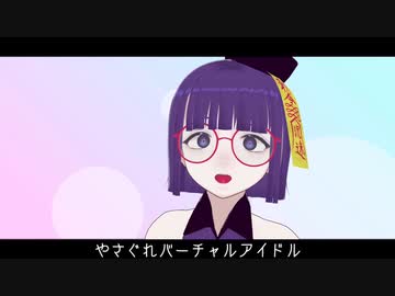 【オリジナル曲】Lonely Death❤︎論理です