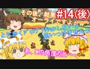 【ゆっくり実況】ゆっくり八雲家のマリオカート8DX　Part14:Re(後)