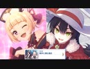 【プリコネ】街を歩いていたらビンビンになっちゃったストーリー【ヴァンパイア第4話】