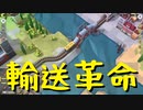 【Train Valley 2】鉄道運行パズルゲーム Stage11「べネツィア」（#11）【実況プレイ】