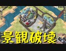 【Train Valley 2】鉄道運行パズルゲーム Stage12「エッフェル塔」（#12）【実況プレイ】