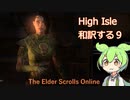 第１０回　倉庫作業員が学ぶアメリカ語