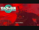馬鹿と初めてのゼルダと実況プレイpart14