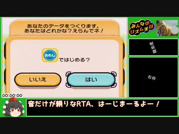 RTA】みんなのリズム天国 目隠しAll Medals 1:52:38 Part1