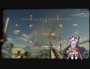 【Battlefield4】撃墜教のゆかりさん　４墜目