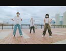 マロニスト3人で「春を告げる」ちょっと踊ってみた