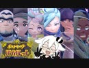 再戦！ジムリーダー！  ＃おまけ２【ポケモンバイオレット実況】【Vガワ有り/フゥ太郎】