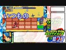アドコレエグゼ6ランク#27