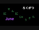 【初音ミク・ずんだもん】2023年6月【オリジナル】