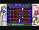 [ボイロ実況]スーパーボンバーマン5のバトルを東北姉妹と琴葉姉妹で楽しむ(ステージ11～ステージ13)