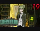 【初見実況】 Library Of Ruina part19【飲酒注意】