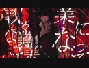 リテラシー( Literacy ) / wotaku - きりしま。( cover )