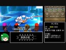 【DQ7】濁点・半濁点禁止縛りプレイ　part27