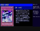 【GBA】遊戯王DM6初見実況プレイ part21(2023/06/03 ニコ生アーカイブ)