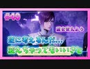 【とうらぶ】刀剣乱舞を1ミリも知らないのに無双から入る男の実況プレイ Part40【刀剣乱舞無双】