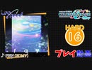 【プロセカ】 ray【HARD】 (AP) 3DMV