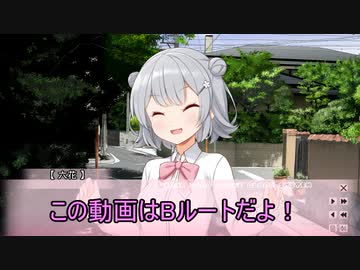 【超TOKYO6の日】夏の空、2人だけの朝。(Bルート)【CeVIO劇場】