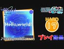 【プロセカ】 Hello,world!【HARD】 (AP) 2DMV