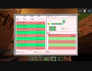 【Minecraft】メタボはメイドに食事管理させたい part15 【1.12.2】