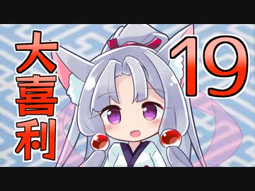 合成音声のみんなで大喜利19