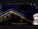 [Project Zomboid] VOICEVOX:冥鳴ひまりと春日部つむぎでゲーム実況 [ゲームモード:チャレンジ スタジオ] part176