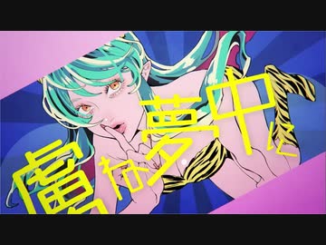 【Mai】アイワナムチュー ／ MAISONdes【Synthesizer V】