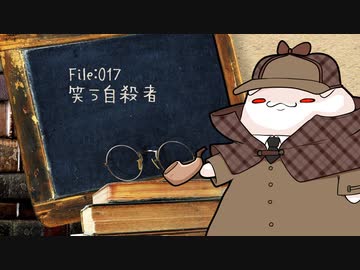 ねこの気になる事件簿：017