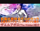 BLEACH ブレソル実況 part2875(キャラクター紹介:第441回ザエルアポロ(The Hidden)紹介)