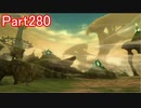 目覚めし６種族目の馬が【DQⅩ】オンラインを初プレイ実況　Part280