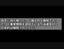 国の感染者情報共有システム「ＨＥＲ―ＳＹＳ（ハーシス）」で都民３７人の個人情報を不正に入手