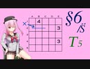 【14 Minesweeper Variants】ロサ(ROSA)とりりせ、発展型マインスイーパーで暗中模索します。§6/S【CeVIO+VOICEPEAK実況プレイ】