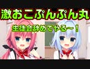 【生徒会長】#92　天梨との疑似セックスで修羅場に【ハミダシクリエイティブ】