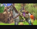 【DQ11】ロトの勇者の伝説の始まり(ザコマルが勇者生まれ変わりと判明した) #2