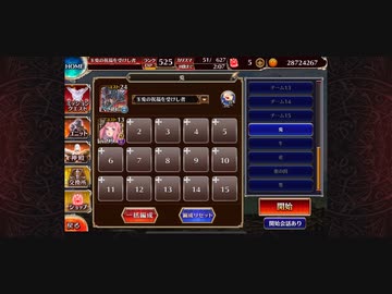 【千年戦争アイギス】英傑の塔 第11階層 173760pt