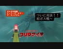 【ティアキン】第9幕　ティアキン初ボス戦、あなたは倒せますか？