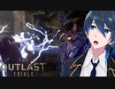 変態ポリス、再び！【The Outlast Trials】実況プレイ#５