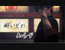 【MMD刀剣乱舞】酔いどれ知らず【sam式大倶利伽羅二周年】