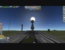 【Kerbal Space Program】てるてる坊主を飛ばせば晴れやすくなるに違いない【６月１１日　傘の日】