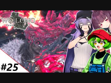 【ウォーロン】＃25 ずんだもんが三国乱世を駆け抜けるようです ～飛将跋扈編～【VOICEVOX＆A.I.VOICE実況】