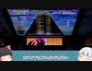 【チュウニズム】縦連は押すもの？いいえ擦るものです！！ 【ゆっくり実況】