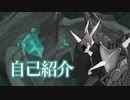 【自己紹介】勇者の皆さんへ【荒蕪/ドラゴンＶtuber】