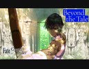【FGOアニメプロジェクトMemorial Movie 2023】【Beyond the Tale】第6弾 Archer Ver.【Fate/Grand Order】TVCM