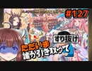【千年戦争アイギス】天尊＆乙姫ガチャ【誰か引き取って】